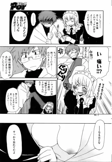 COMIC POT 2006-01 Fhentai - Page 59