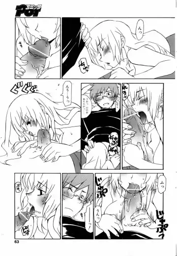 COMIC POT 2006-01 Fhentai - Page 61