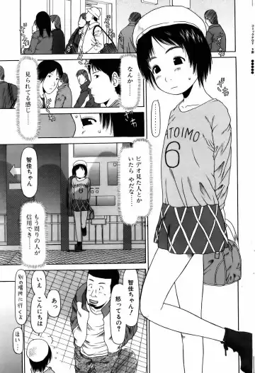 COMIC POT 2006-01 Fhentai - Page 69