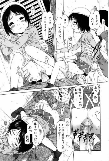 COMIC POT 2006-01 Fhentai - Page 75