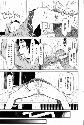 COMIC POT 2006-01 Fhentai - Page 81