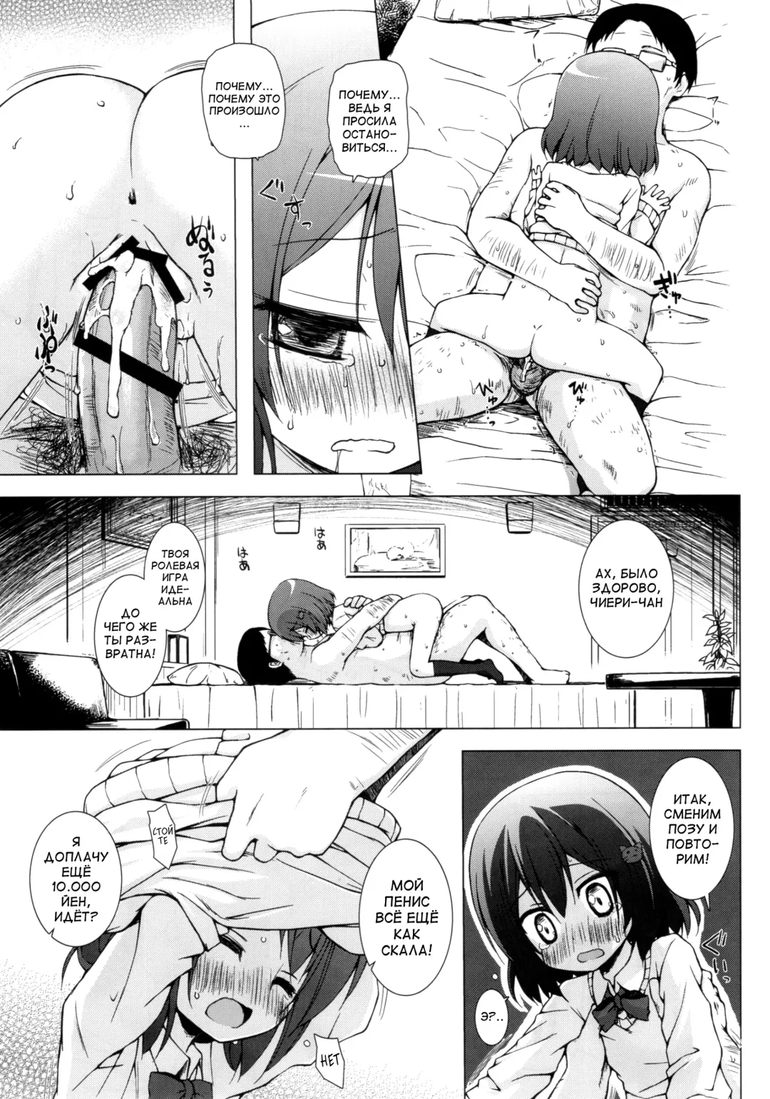 [Yukino Minato] Monokemono Nana-ya Fhentai - Page 16