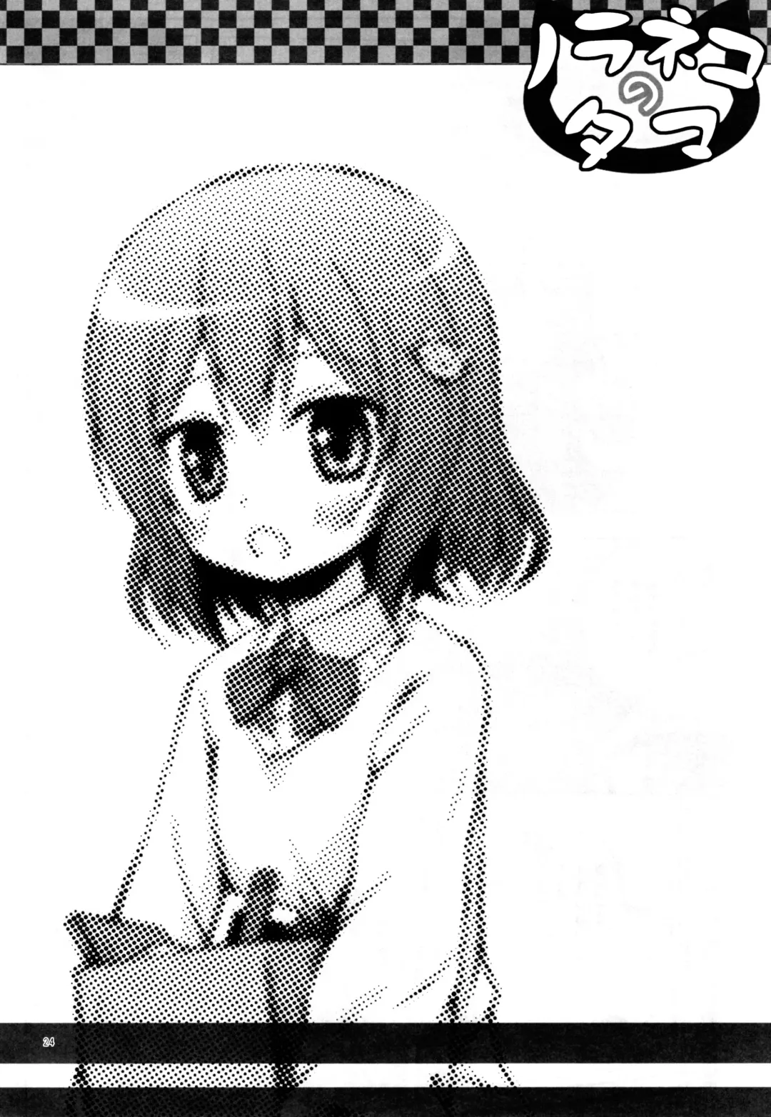 [Yukino Minato] Monokemono Nana-ya Fhentai - Page 23