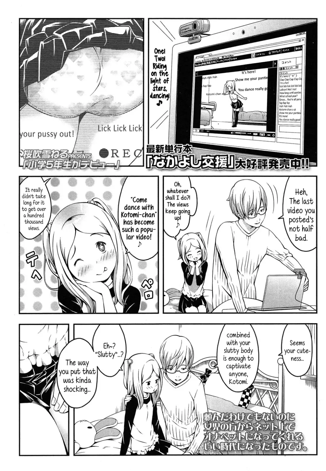 [Sakurafubuki Nel] Shougaku 5-nensei ga Debut | 5th grader debut Fhentai.net - Page 1