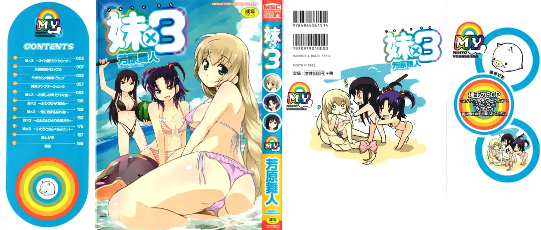 Read [Yoshihara Maito] Imouto x 3 - Fhentai.net