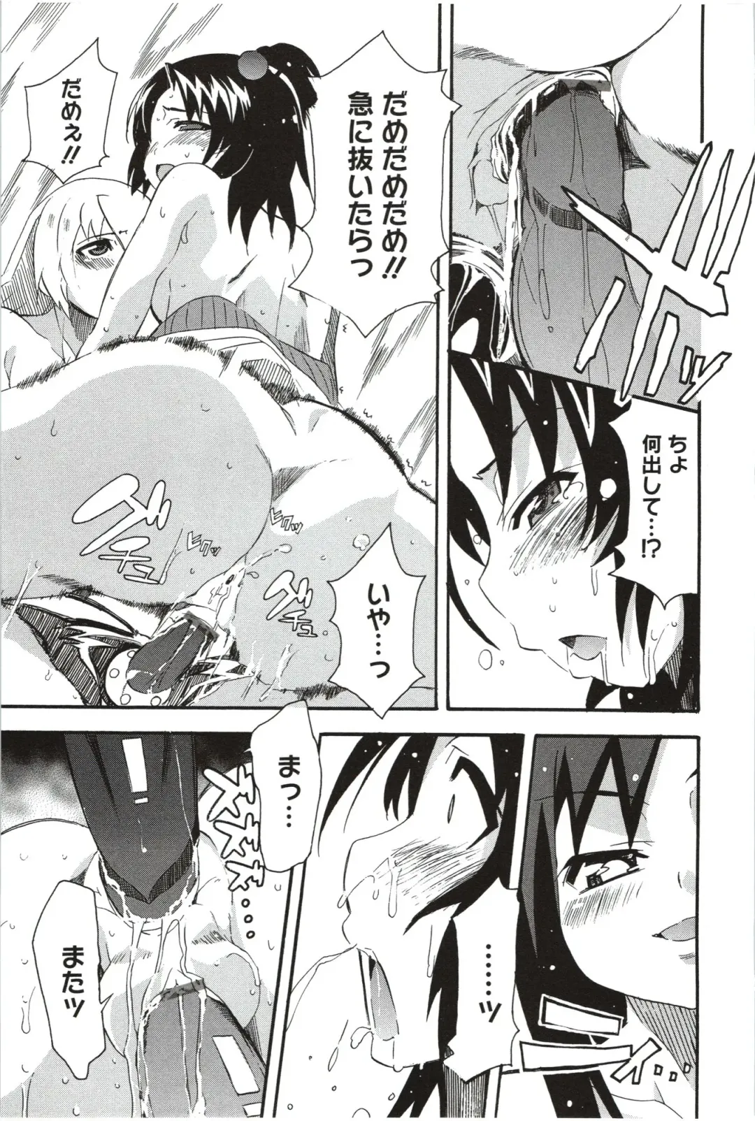 [Yoshihara Maito] Imouto x 3 Fhentai - Page 101