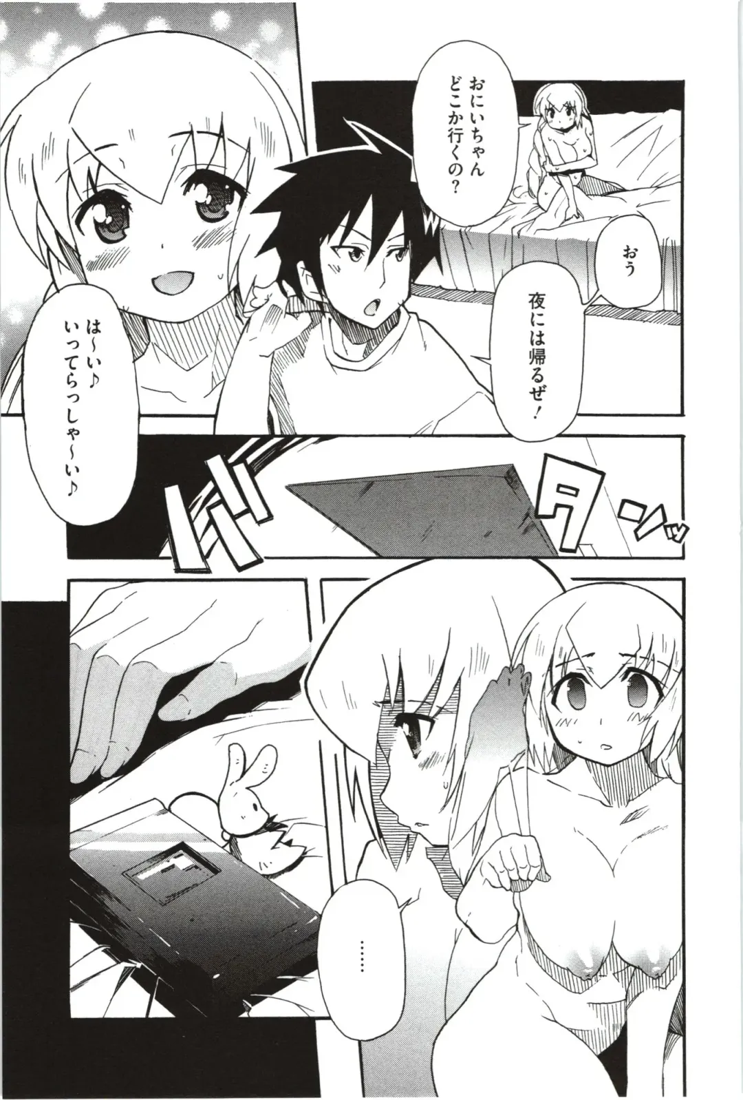 [Yoshihara Maito] Imouto x 3 Fhentai - Page 111