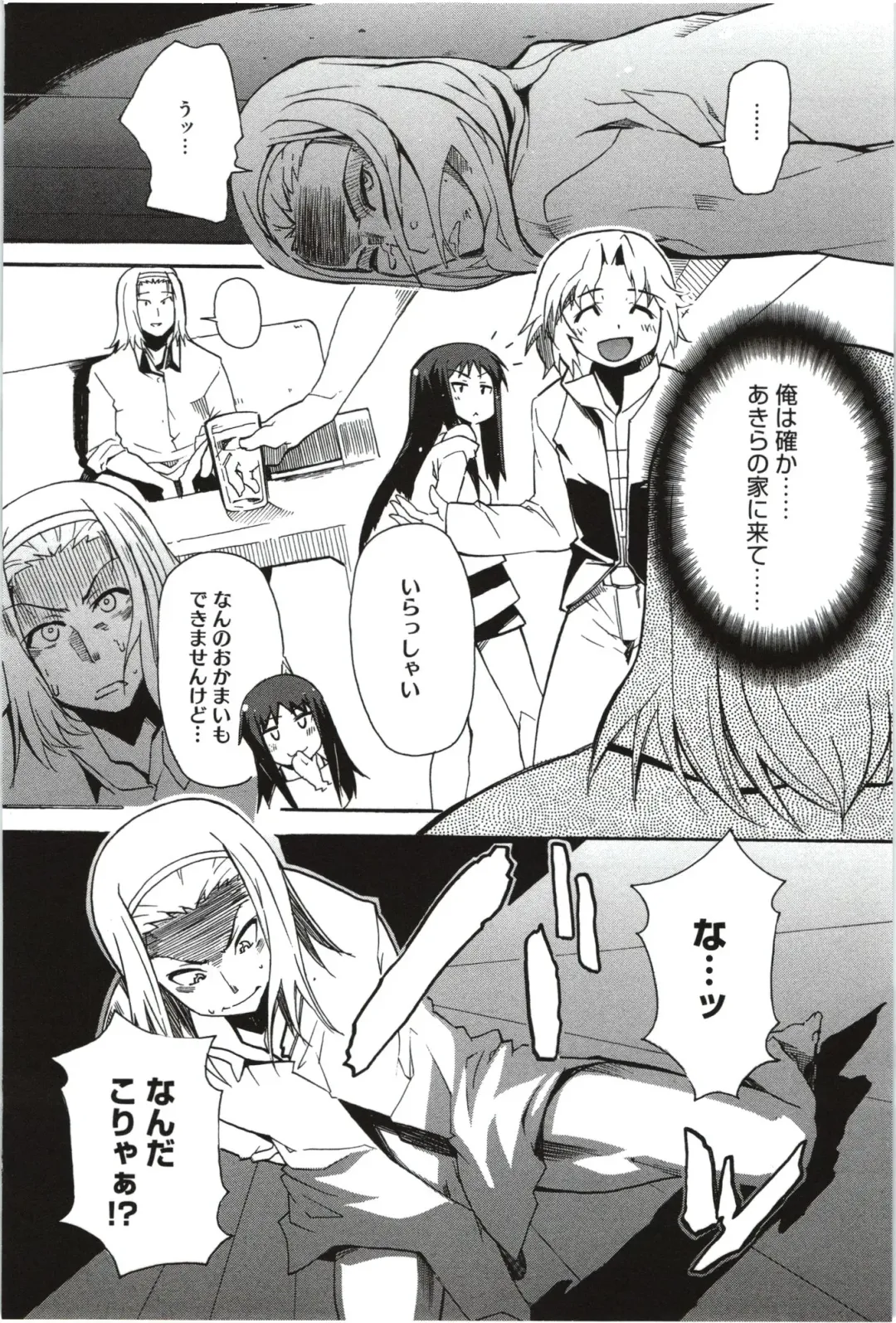 [Yoshihara Maito] Imouto x 3 Fhentai - Page 114