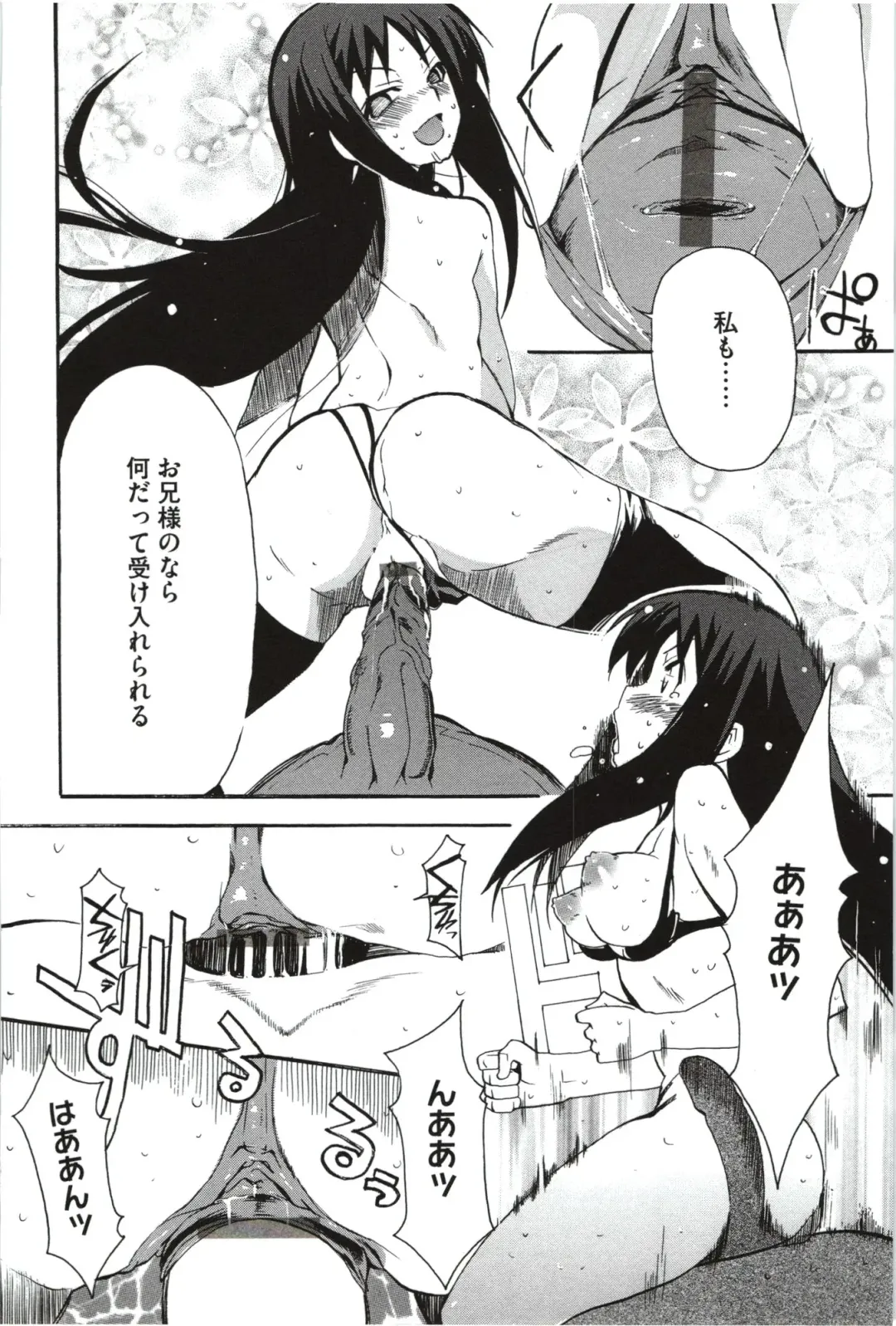 [Yoshihara Maito] Imouto x 3 Fhentai - Page 120