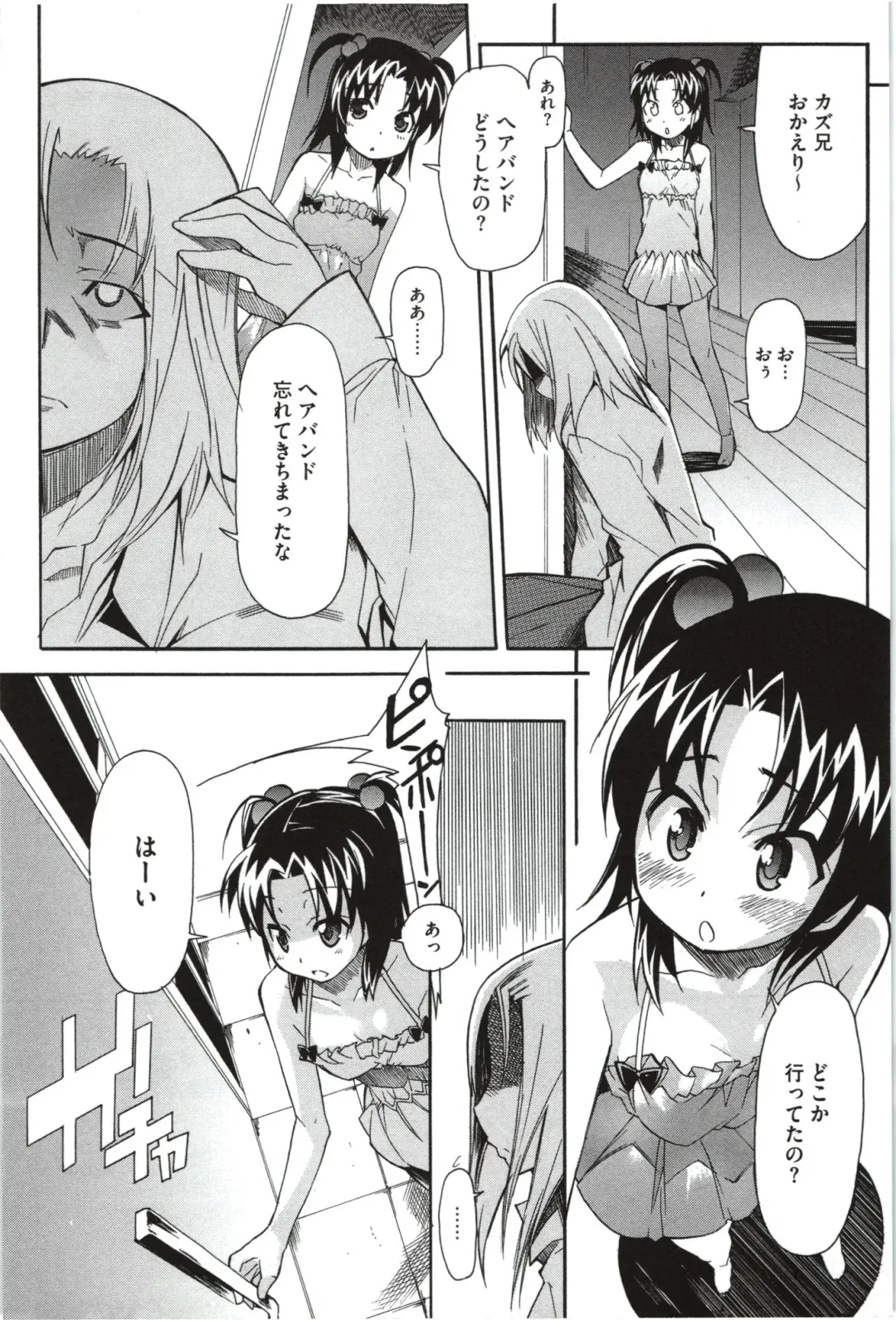 [Yoshihara Maito] Imouto x 3 Fhentai - Page 132
