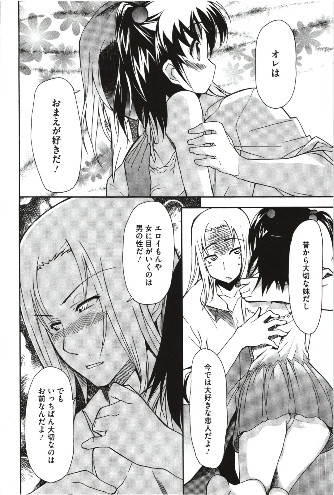 [Yoshihara Maito] Imouto x 3 Fhentai - Page 136