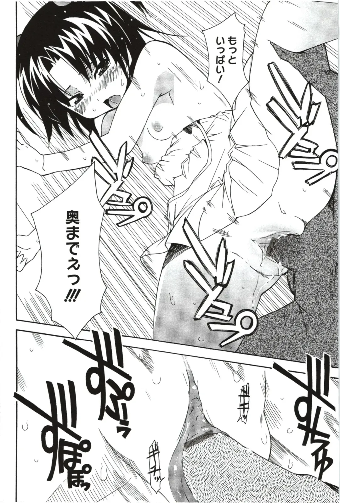 [Yoshihara Maito] Imouto x 3 Fhentai - Page 144