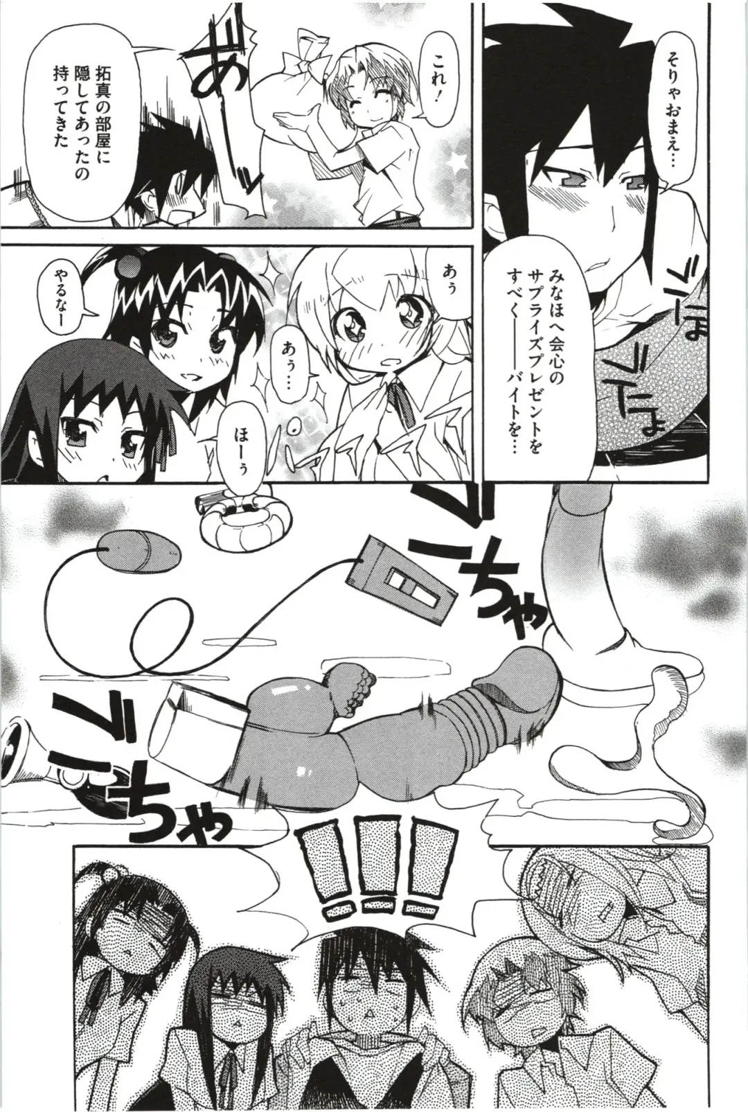 [Yoshihara Maito] Imouto x 3 Fhentai - Page 157