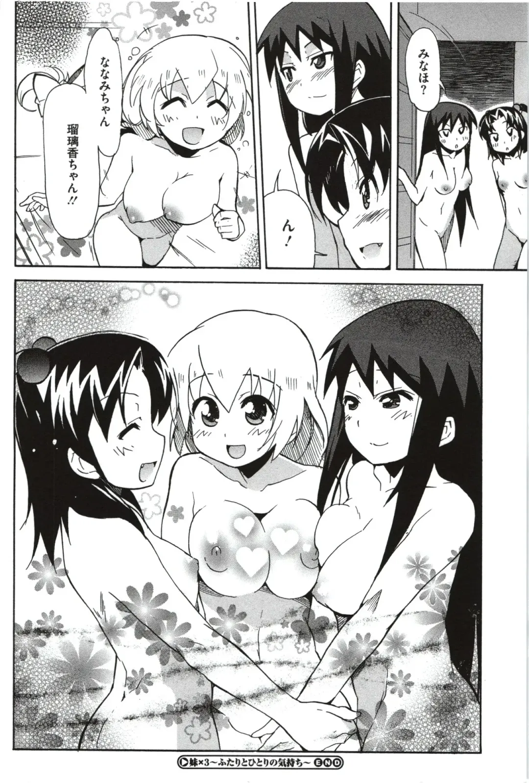 [Yoshihara Maito] Imouto x 3 Fhentai - Page 176