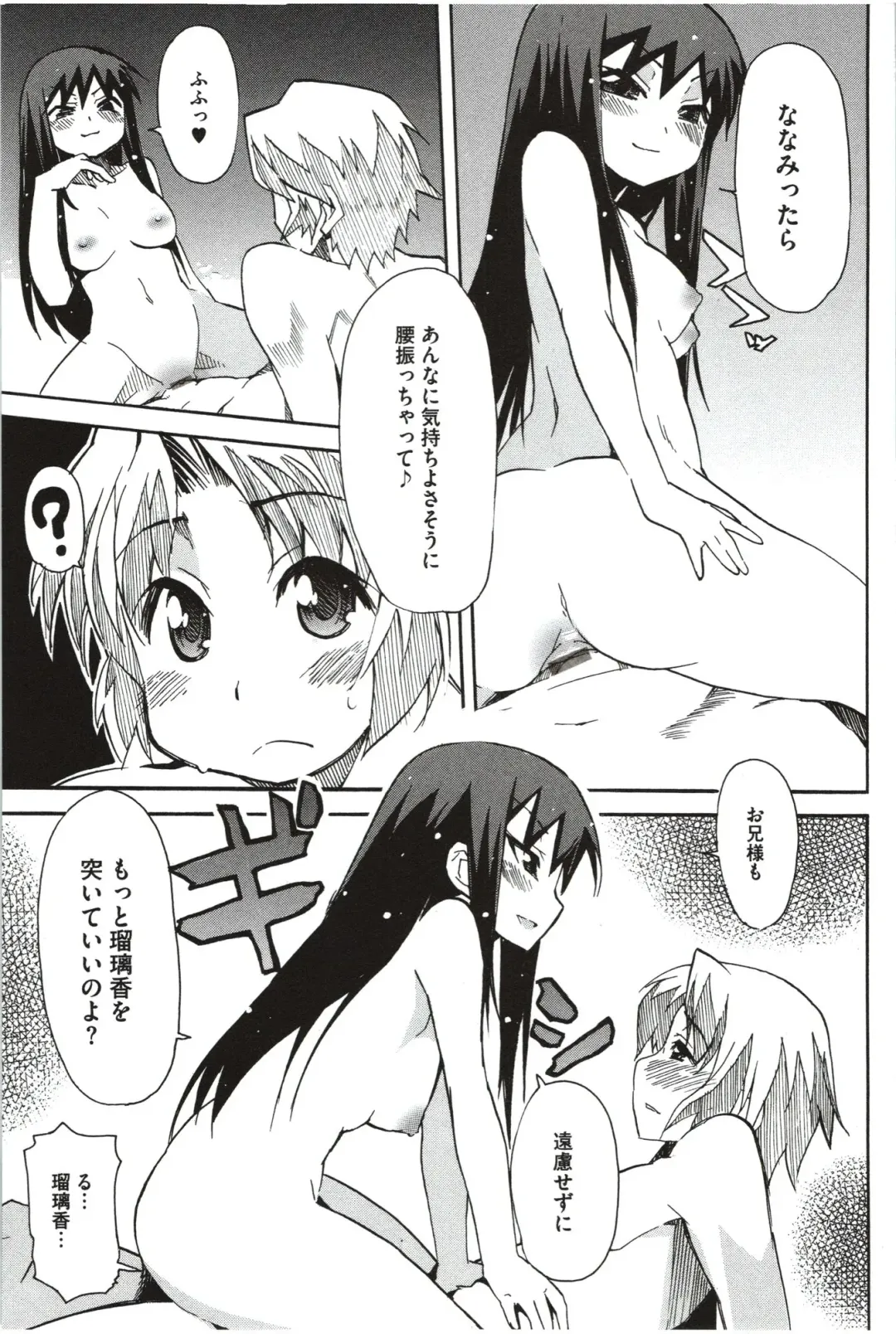 [Yoshihara Maito] Imouto x 3 Fhentai - Page 181