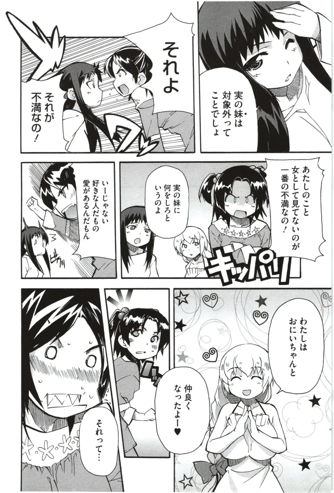 [Yoshihara Maito] Imouto x 3 Fhentai - Page 36