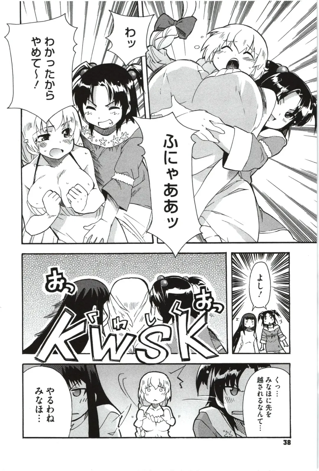 [Yoshihara Maito] Imouto x 3 Fhentai - Page 38