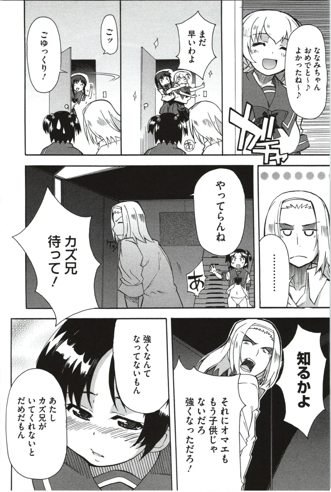 [Yoshihara Maito] Imouto x 3 Fhentai - Page 42