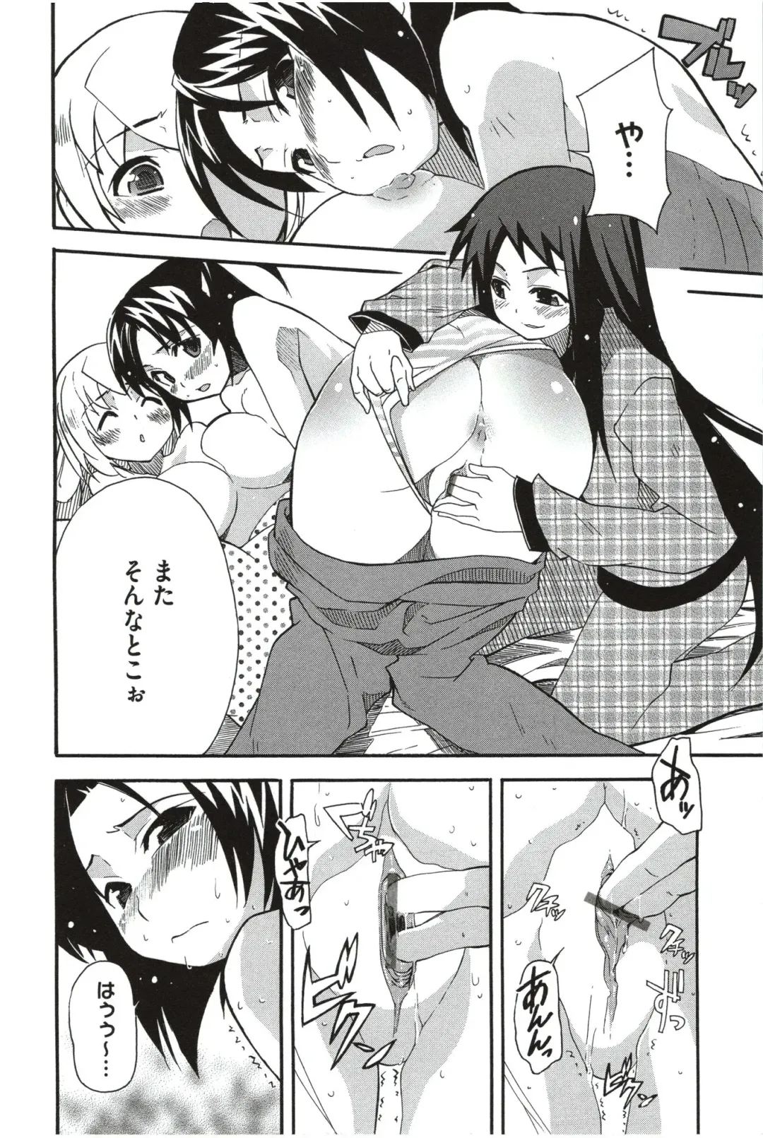 [Yoshihara Maito] Imouto x 3 Fhentai - Page 90