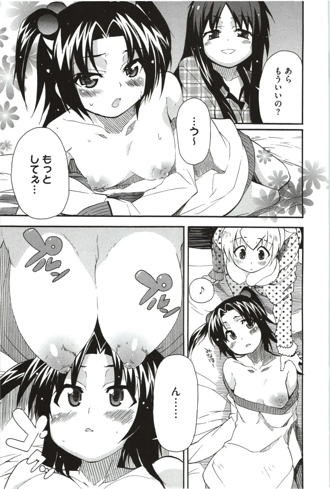 [Yoshihara Maito] Imouto x 3 Fhentai - Page 91