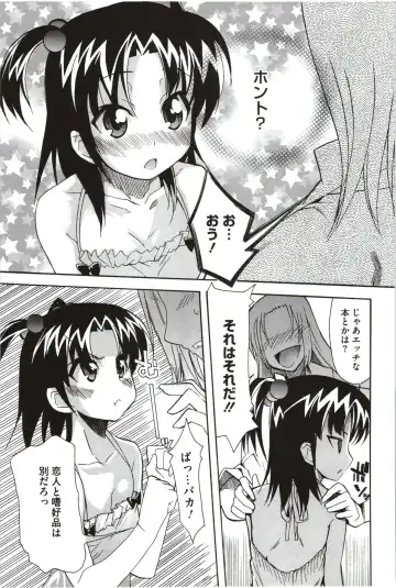 [Yoshihara Maito] Imouto x 3 Fhentai.net - Page 137