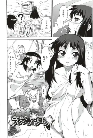 [Yoshihara Maito] Imouto x 3 Fhentai.net - Page 58