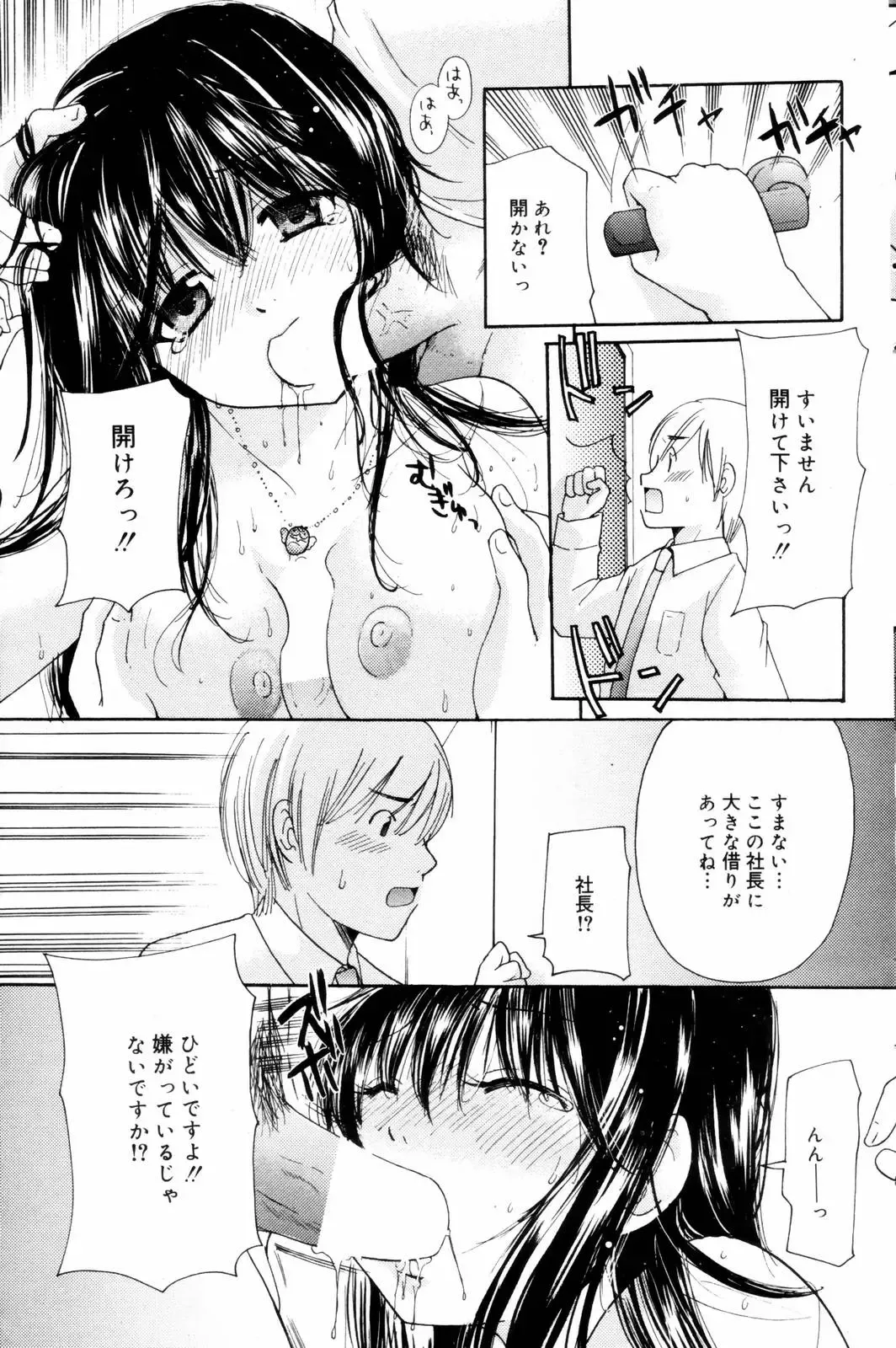 Manga Bangaichi 2006-08 Fhentai - Page 101
