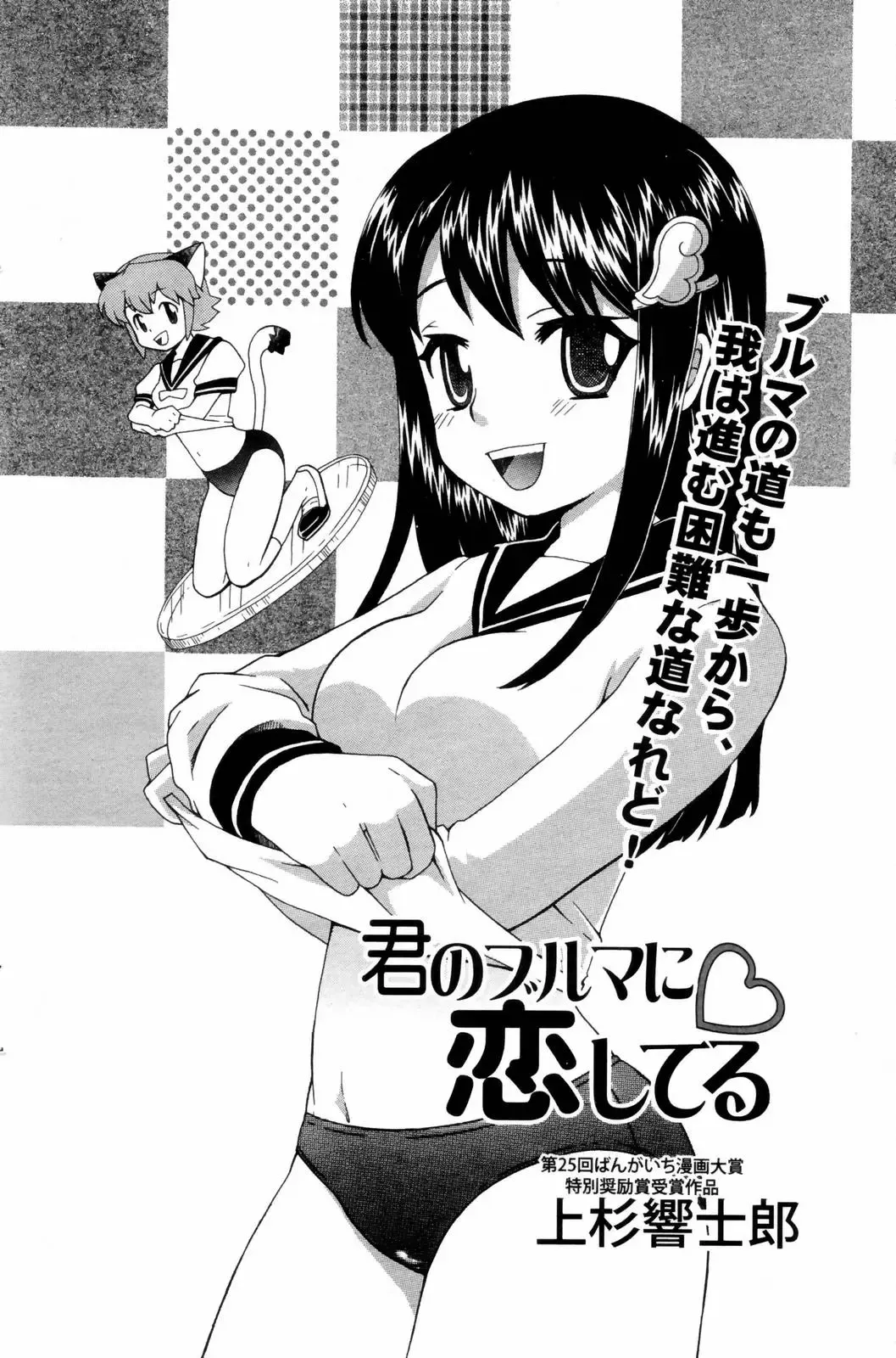 Manga Bangaichi 2006-08 Fhentai - Page 112