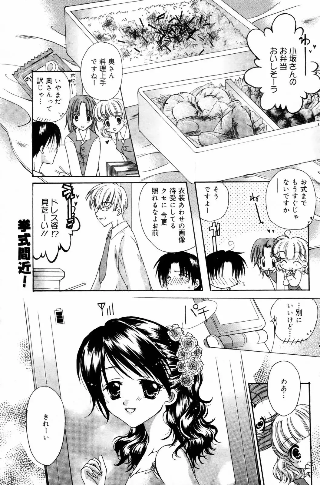 Manga Bangaichi 2006-08 Fhentai - Page 127