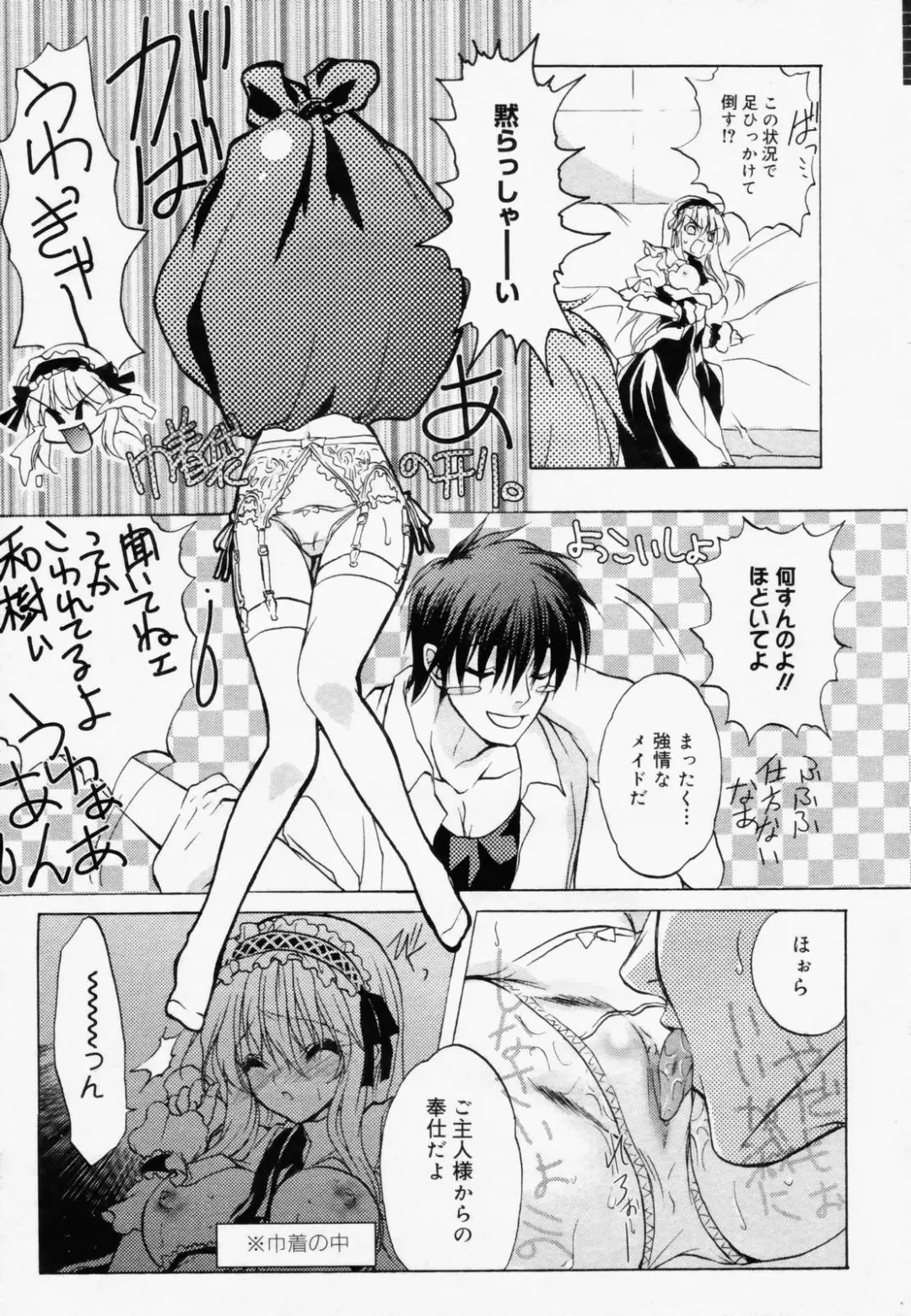 Manga Bangaichi 2006-08 Fhentai - Page 13