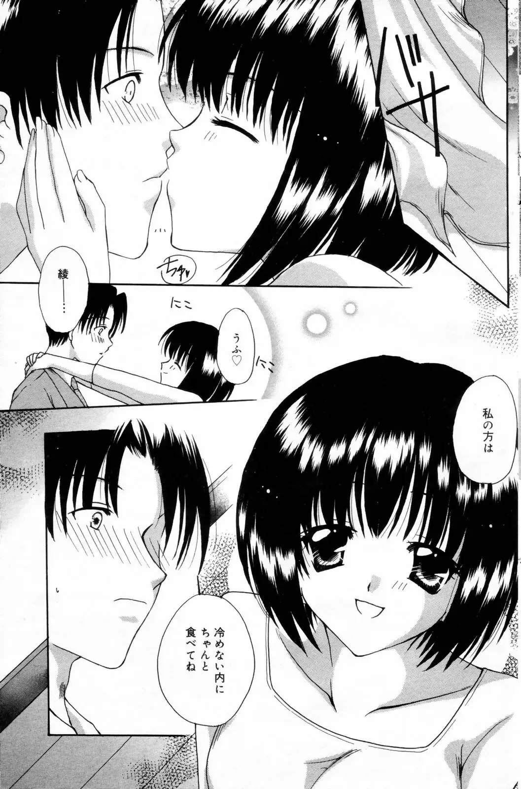 Manga Bangaichi 2006-08 Fhentai - Page 133