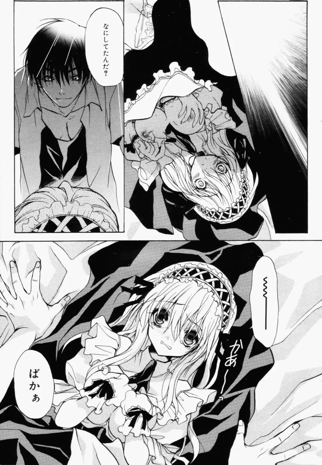 Manga Bangaichi 2006-08 Fhentai - Page 15