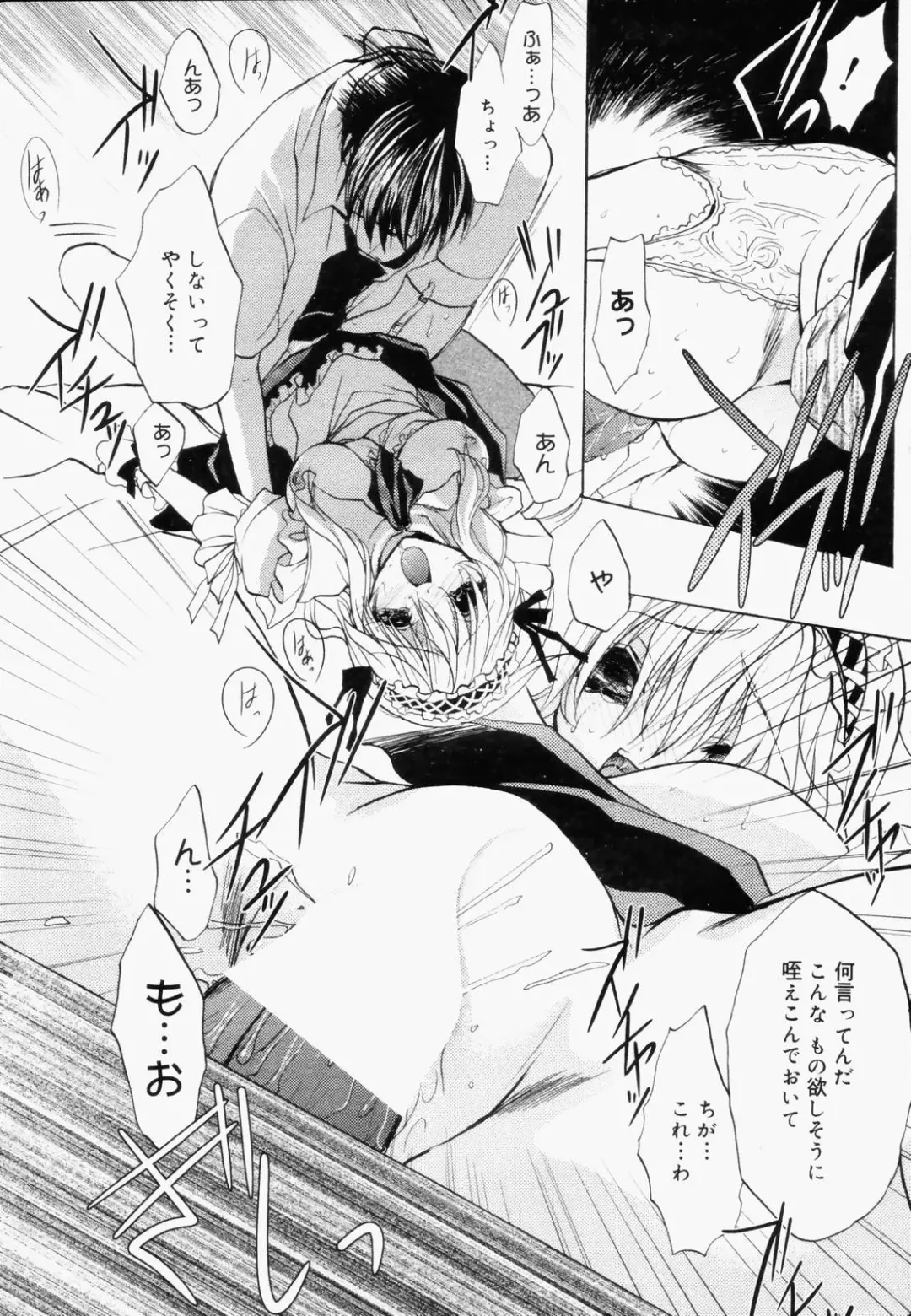 Manga Bangaichi 2006-08 Fhentai - Page 16