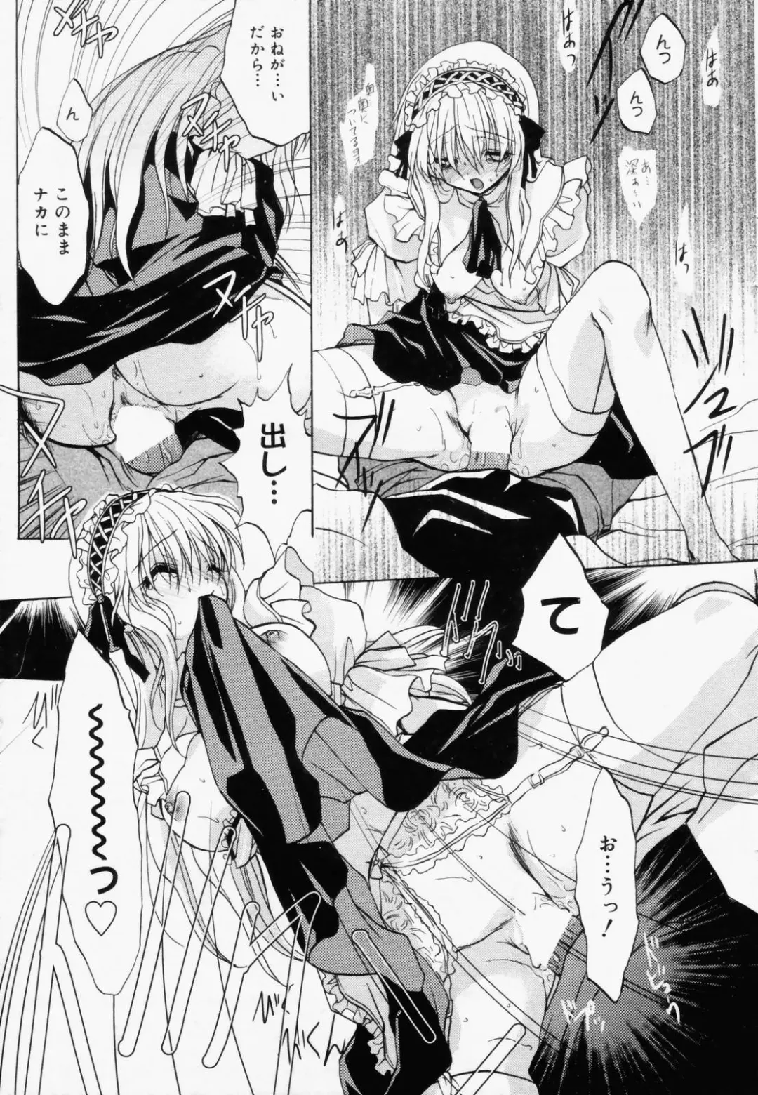 Manga Bangaichi 2006-08 Fhentai - Page 17