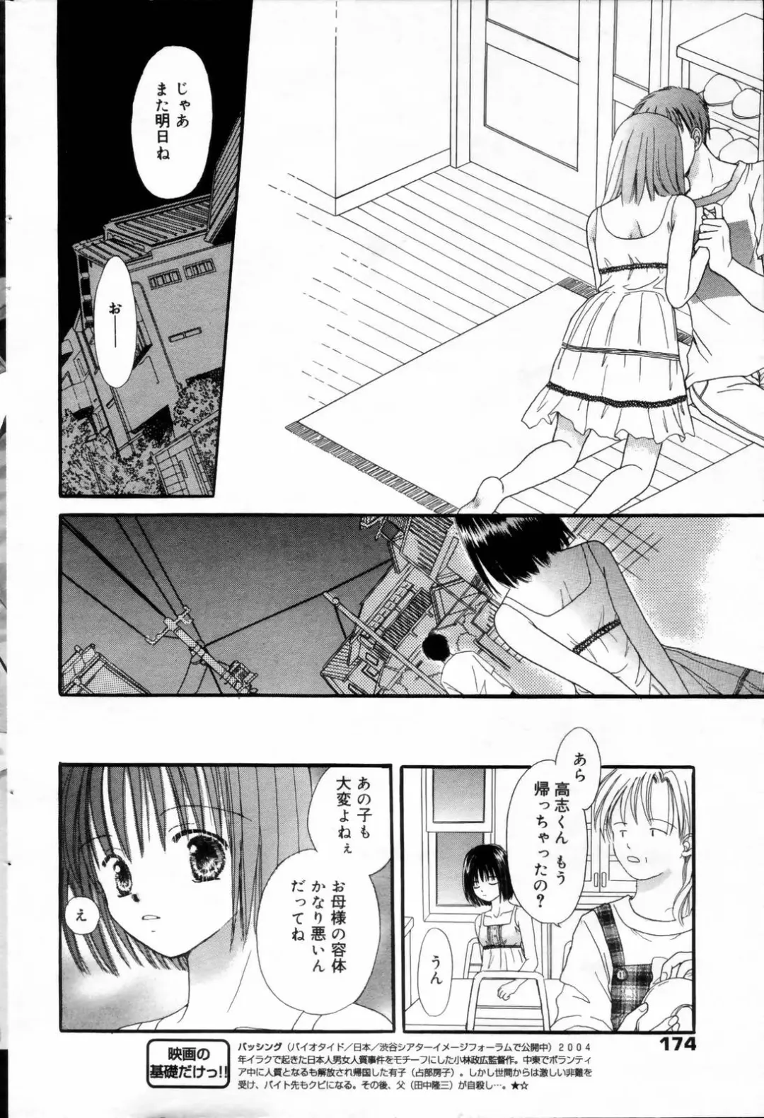 Manga Bangaichi 2006-08 Fhentai - Page 174