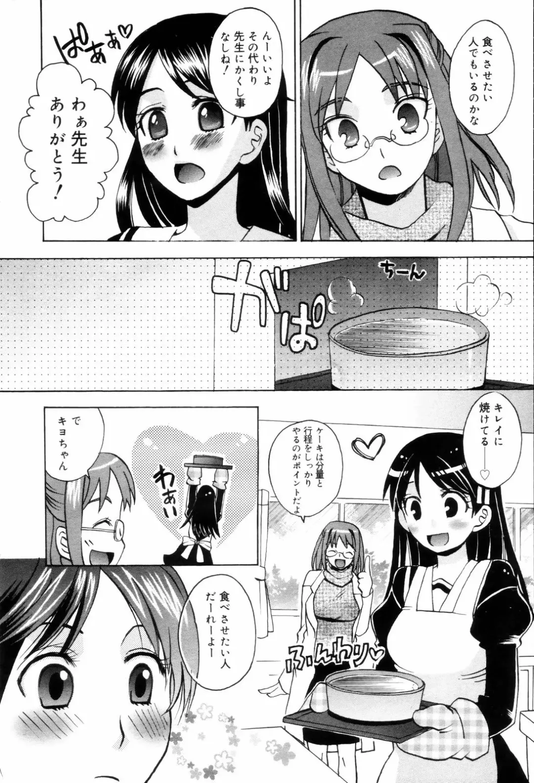 Manga Bangaichi 2006-08 Fhentai - Page 190