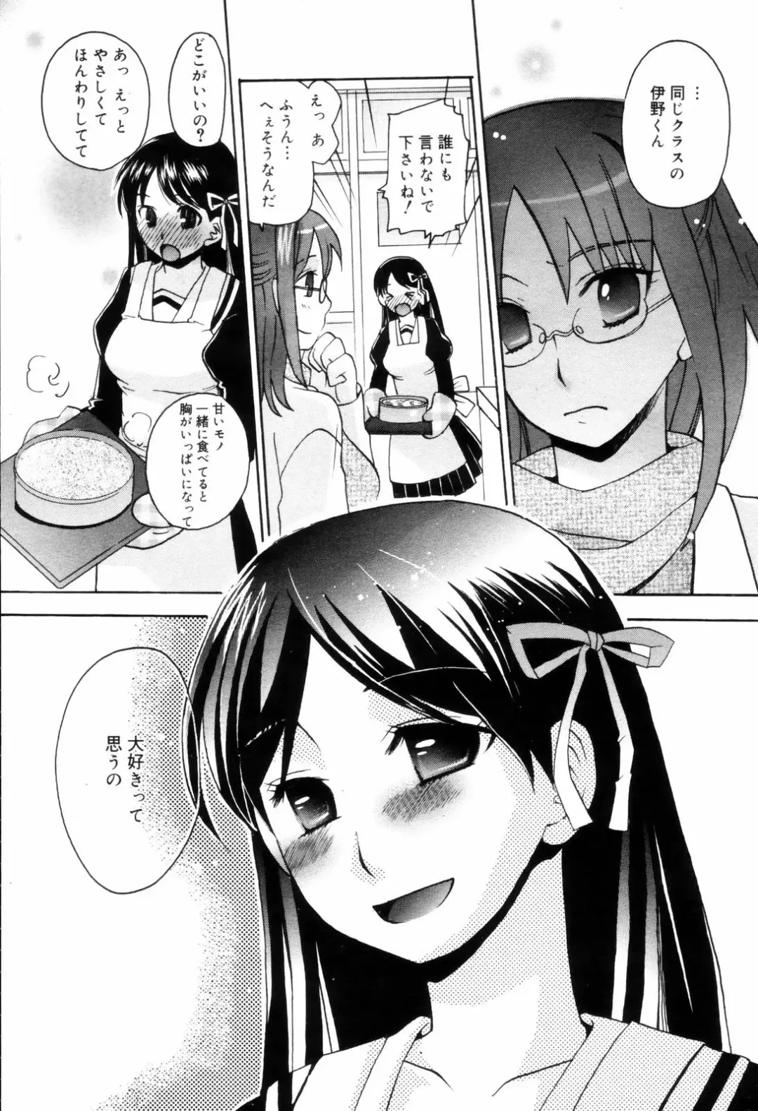 Manga Bangaichi 2006-08 Fhentai - Page 191