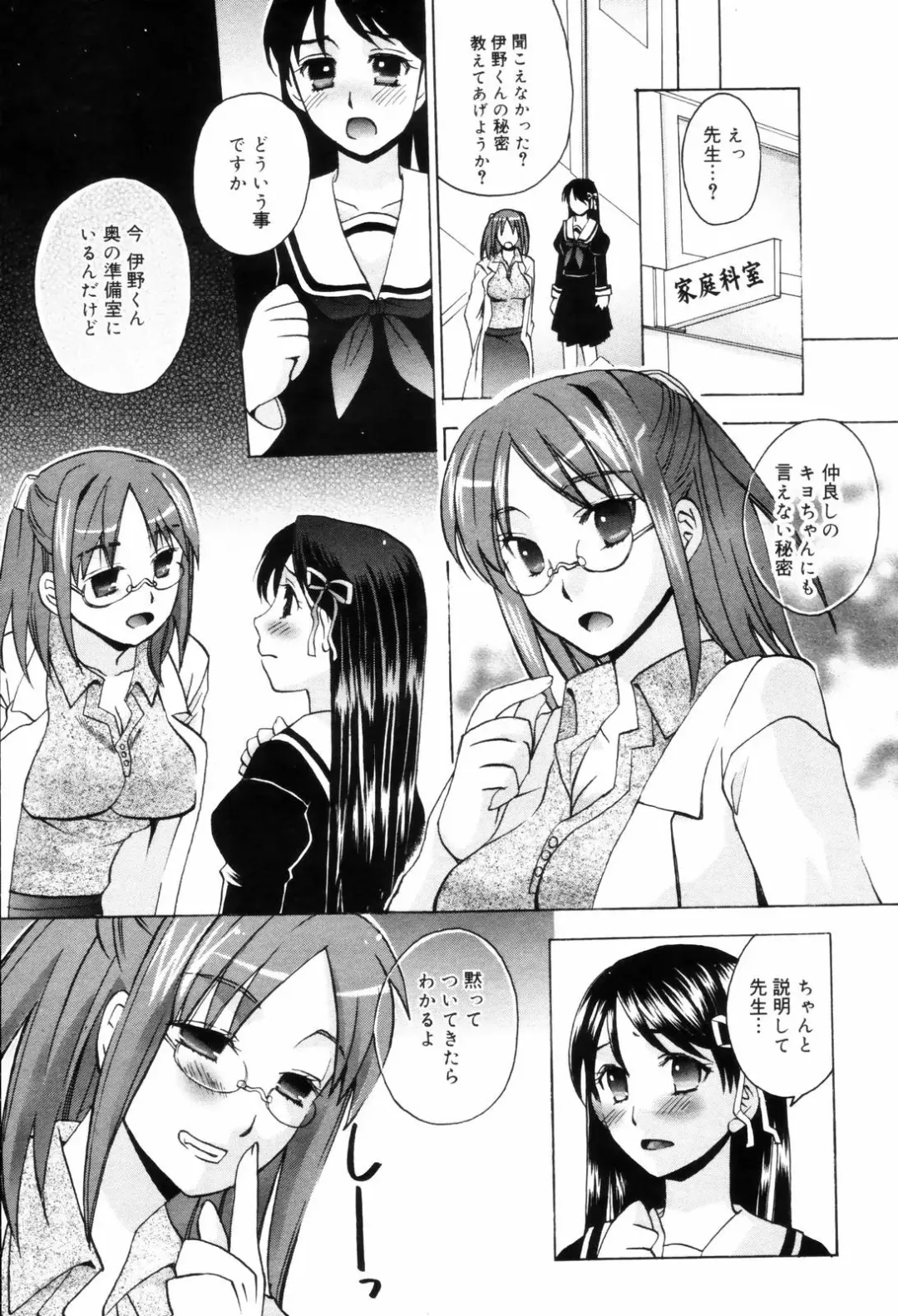 Manga Bangaichi 2006-08 Fhentai - Page 193