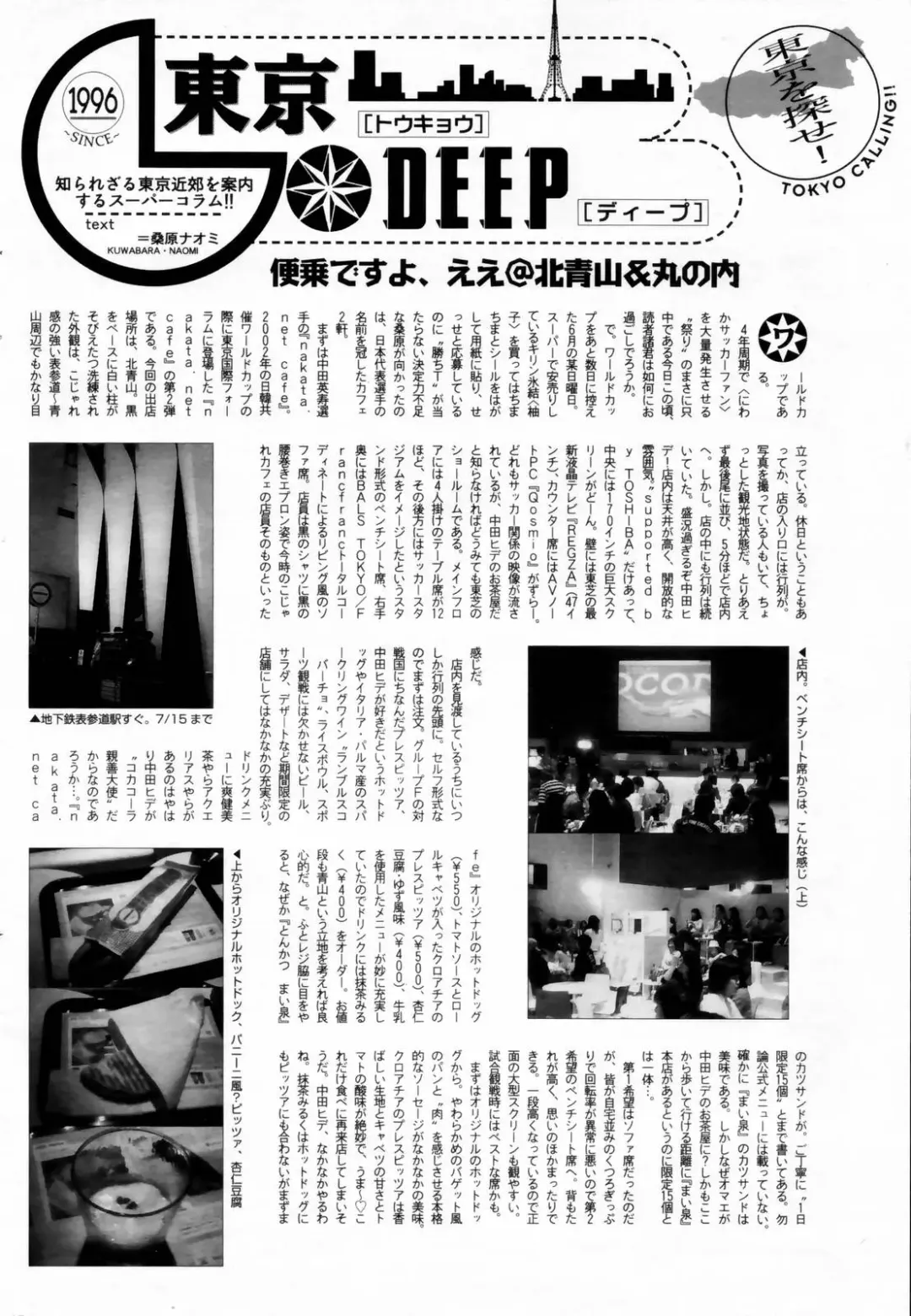 Manga Bangaichi 2006-08 Fhentai - Page 208