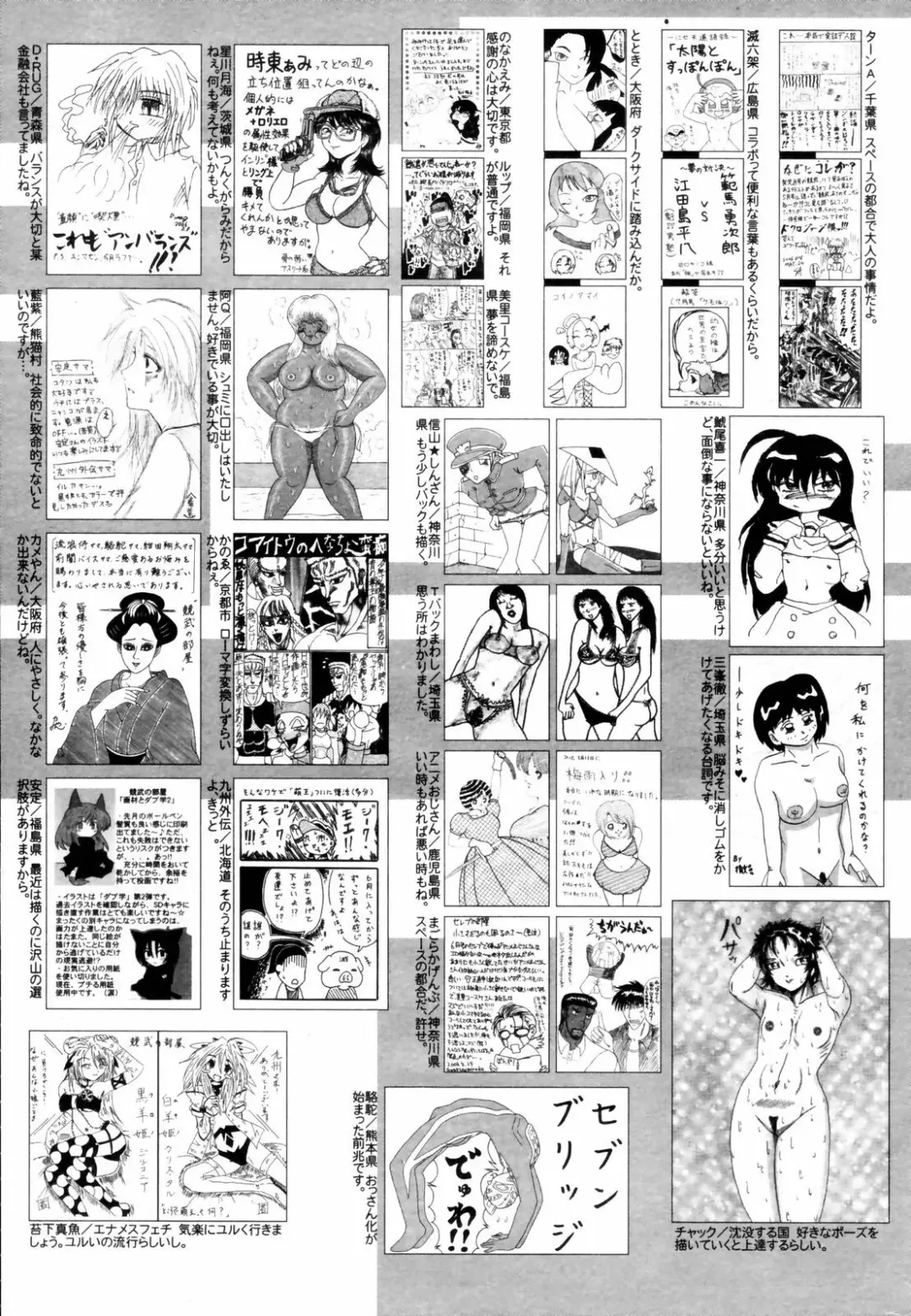 Manga Bangaichi 2006-08 Fhentai - Page 225