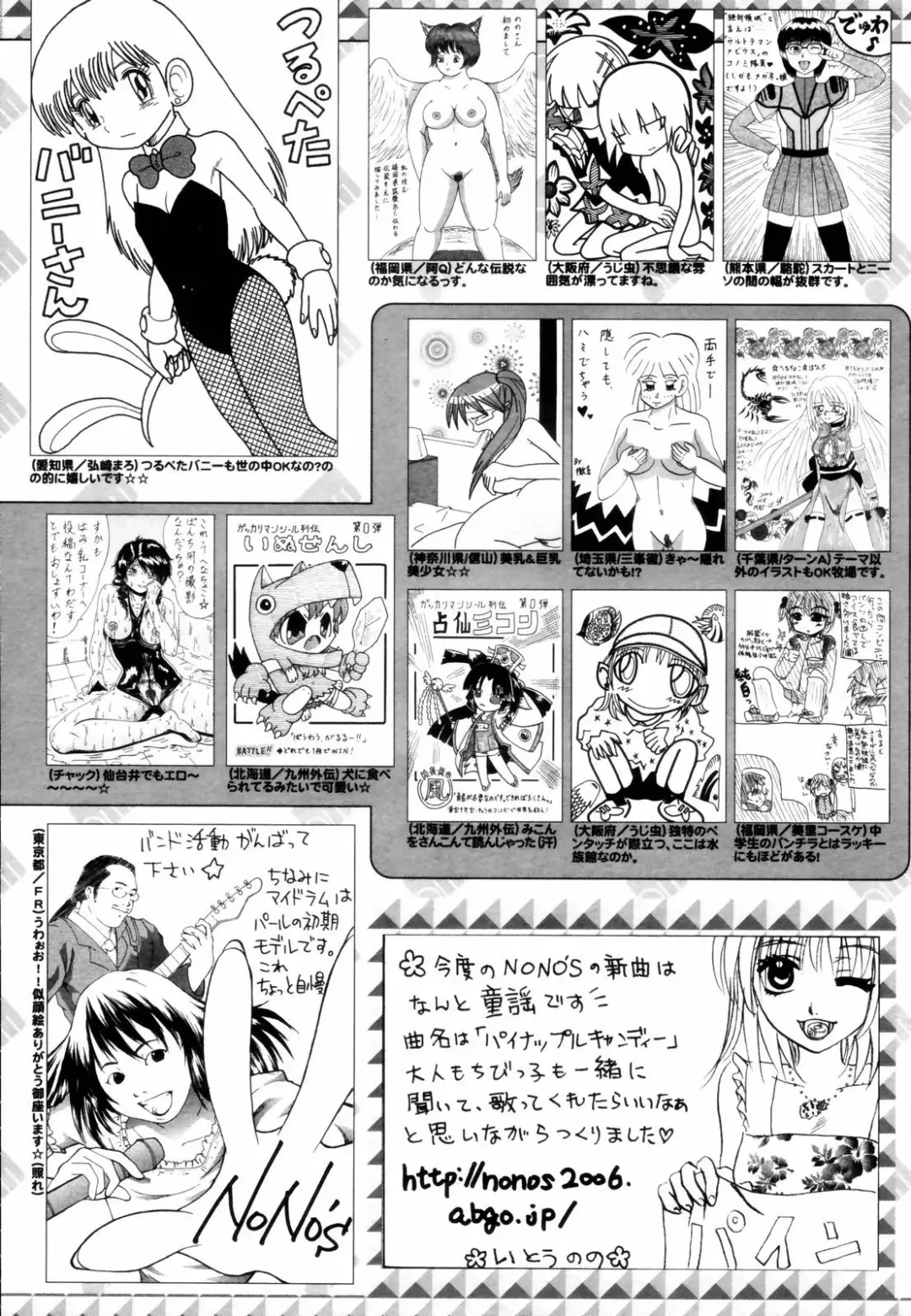 Manga Bangaichi 2006-08 Fhentai - Page 227