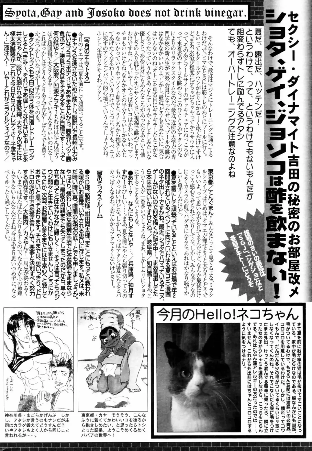 Manga Bangaichi 2006-08 Fhentai - Page 232