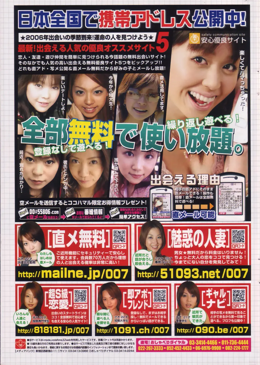 Manga Bangaichi 2006-08 Fhentai - Page 241