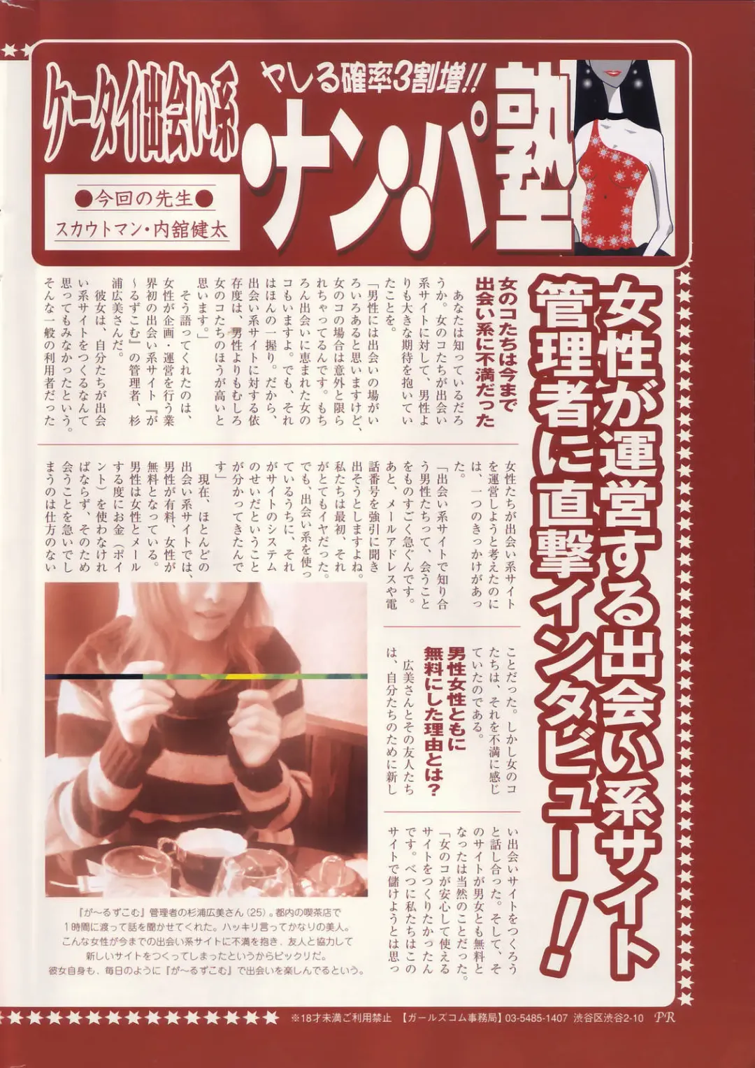 Manga Bangaichi 2006-08 Fhentai - Page 244