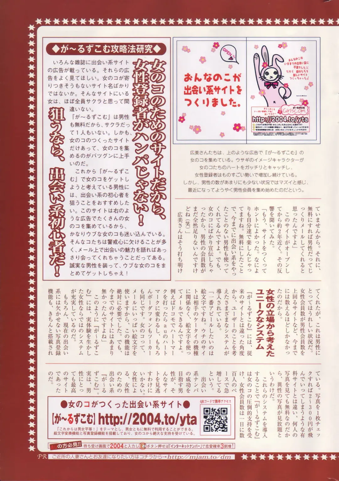 Manga Bangaichi 2006-08 Fhentai - Page 245