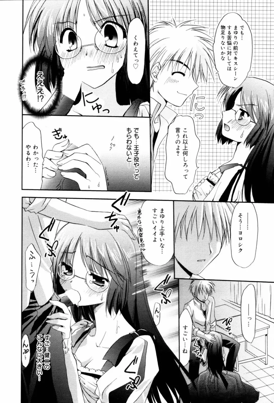 Manga Bangaichi 2006-08 Fhentai - Page 28