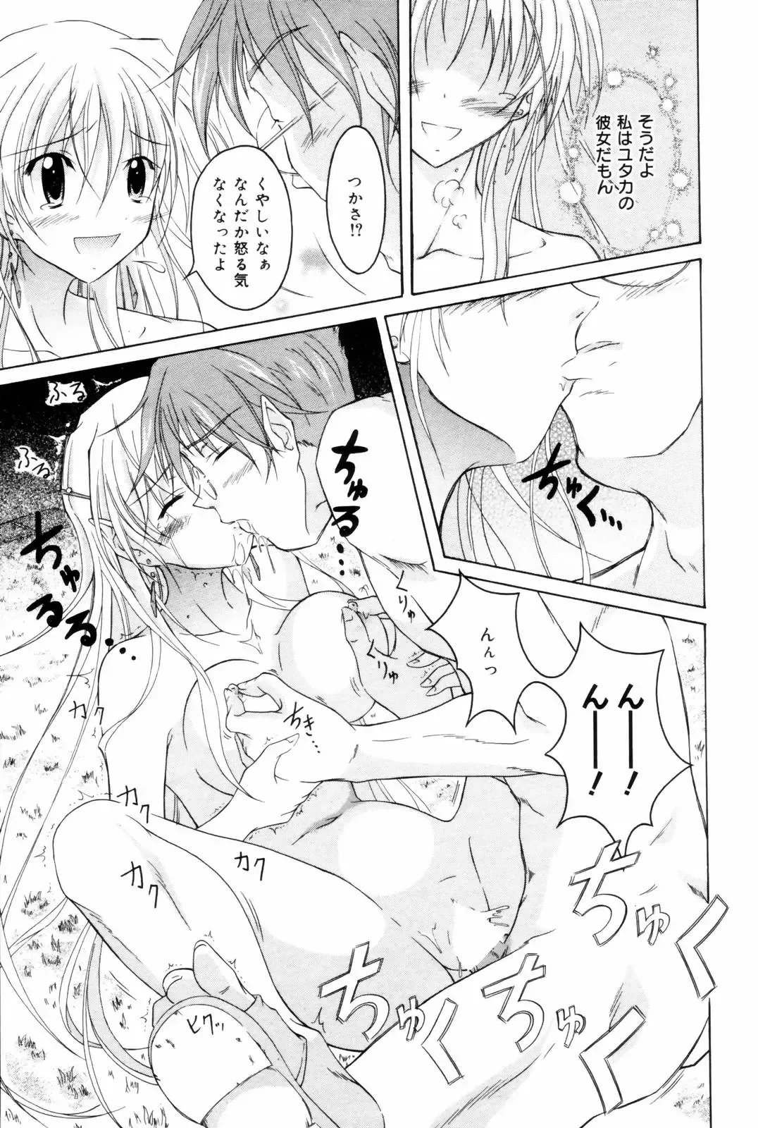 Manga Bangaichi 2006-08 Fhentai - Page 47