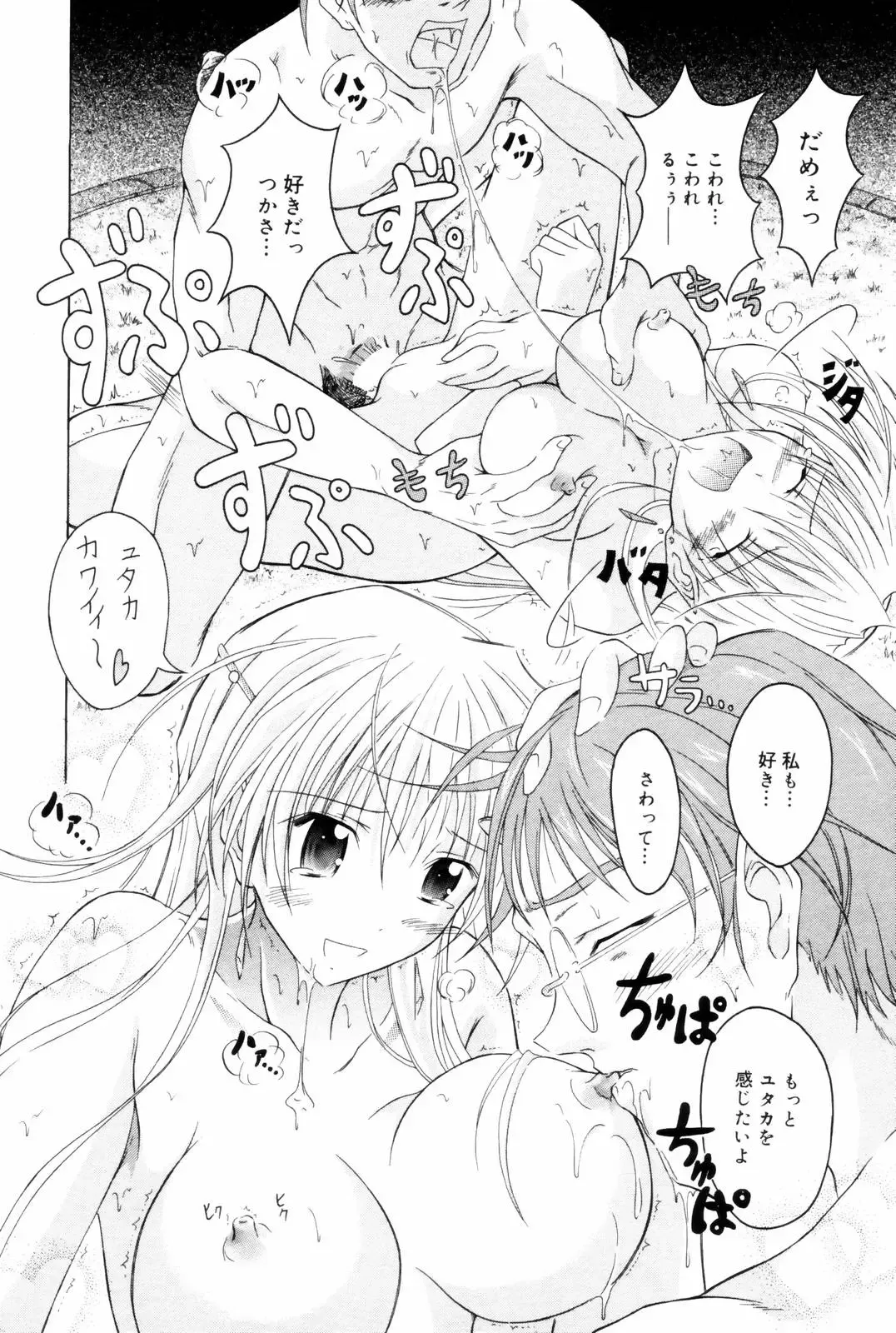 Manga Bangaichi 2006-08 Fhentai - Page 48