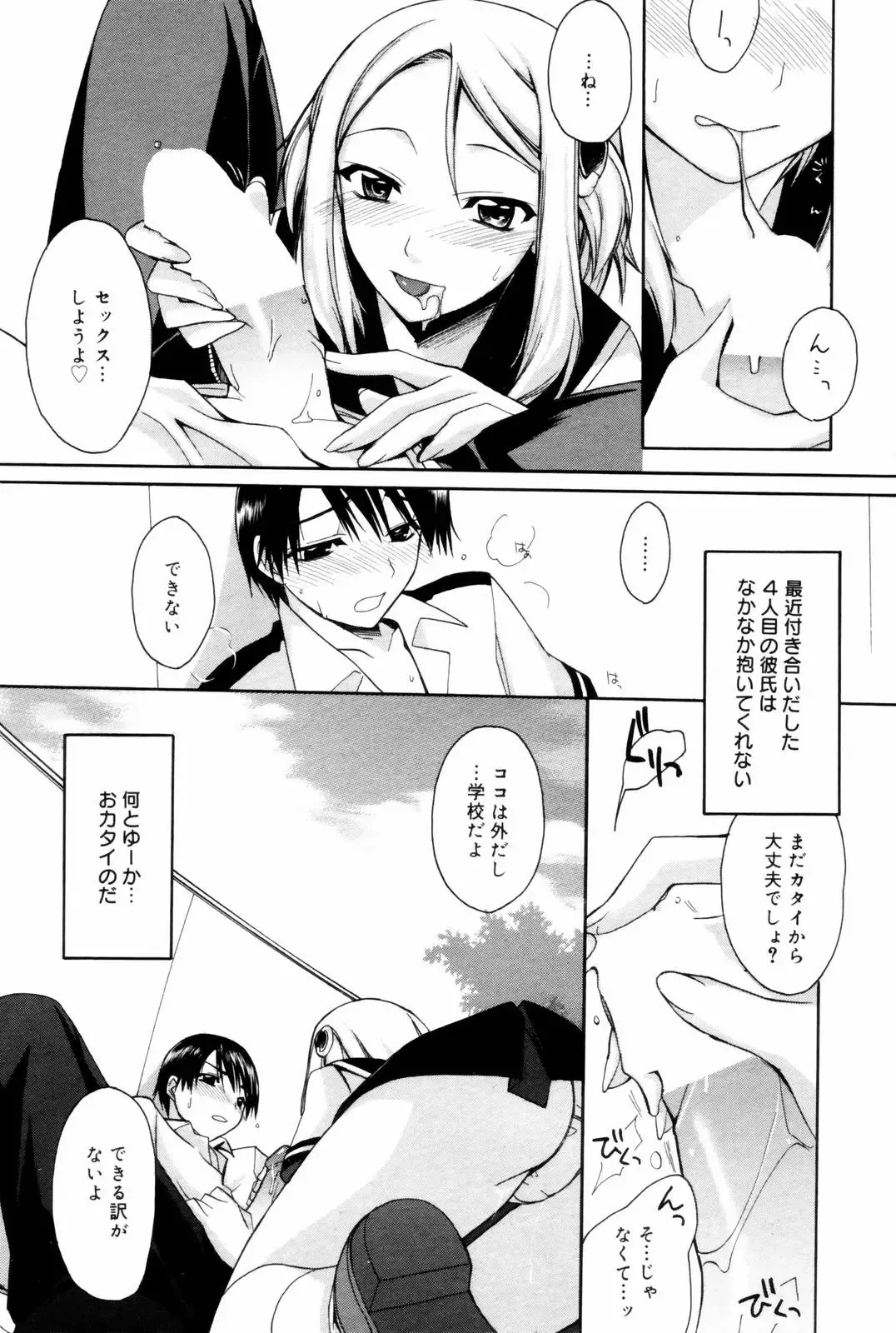 Manga Bangaichi 2006-08 Fhentai - Page 56