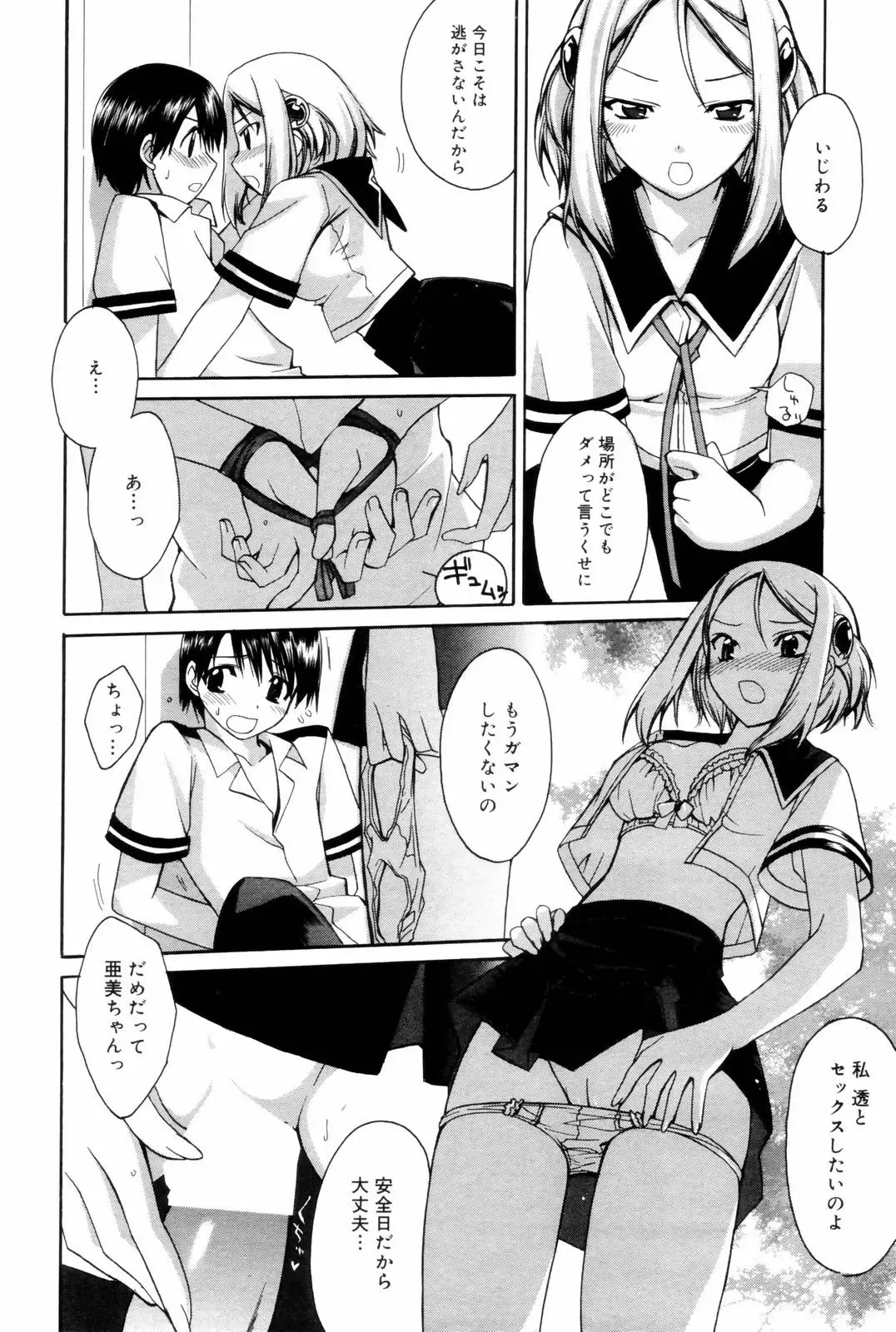 Manga Bangaichi 2006-08 Fhentai - Page 58